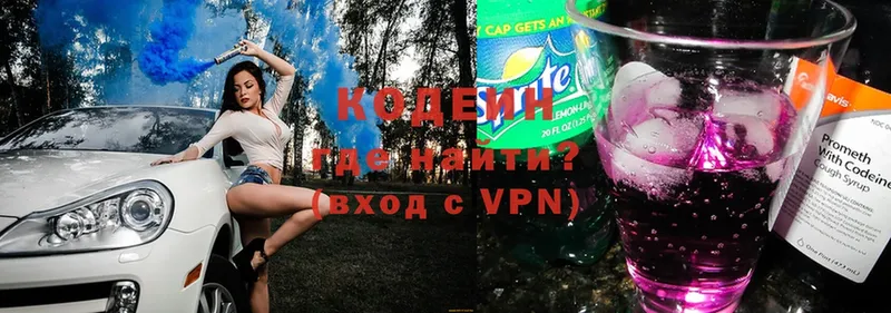 Кодеиновый сироп Lean Purple Drank  Новоалтайск 